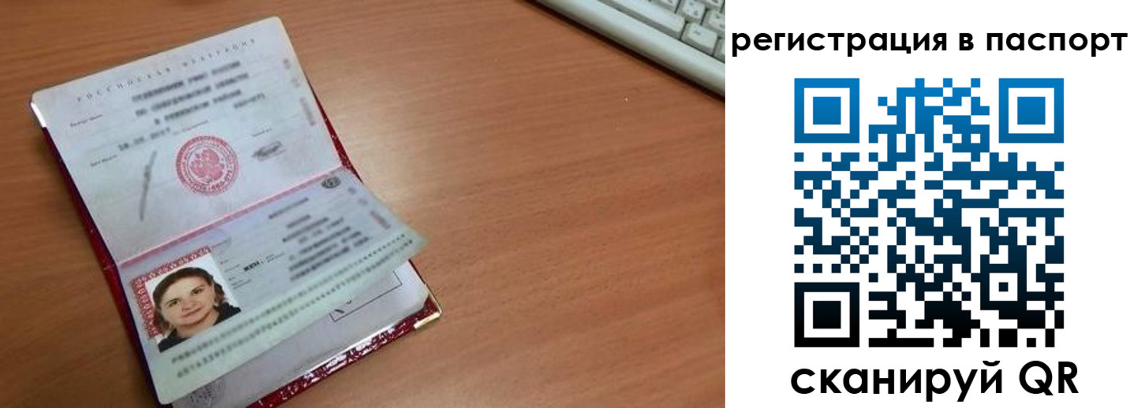 прописка для кредита в Рузе