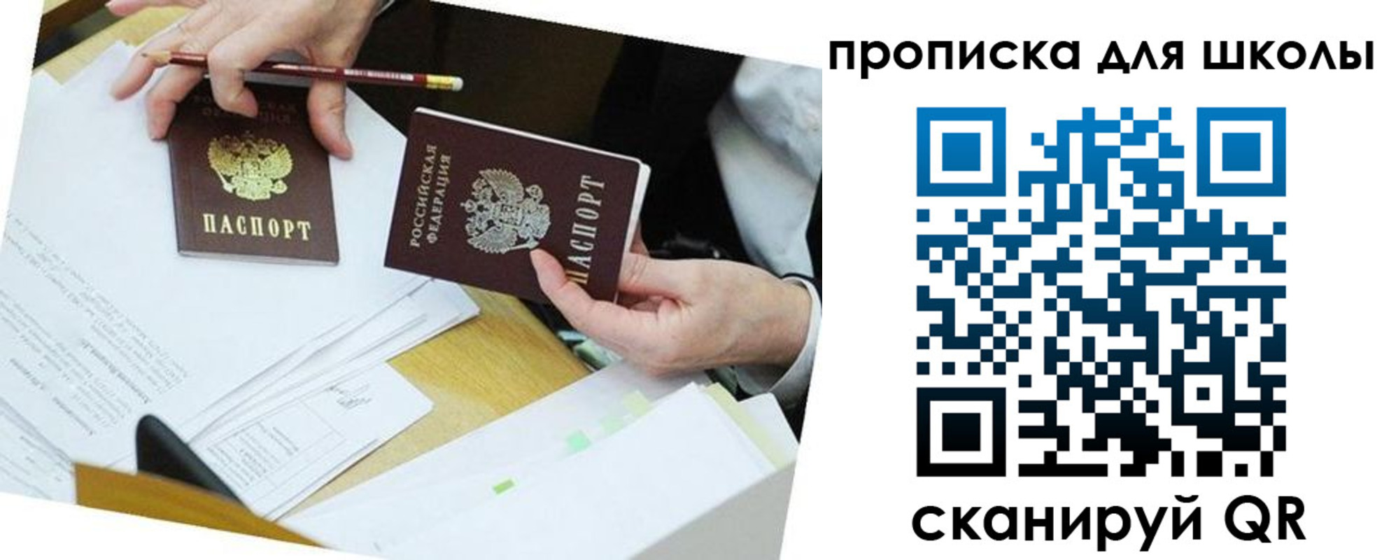 регистрация для дет. сада в Рузе